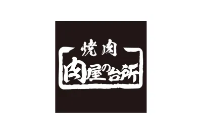 株式会社肉屋の台所