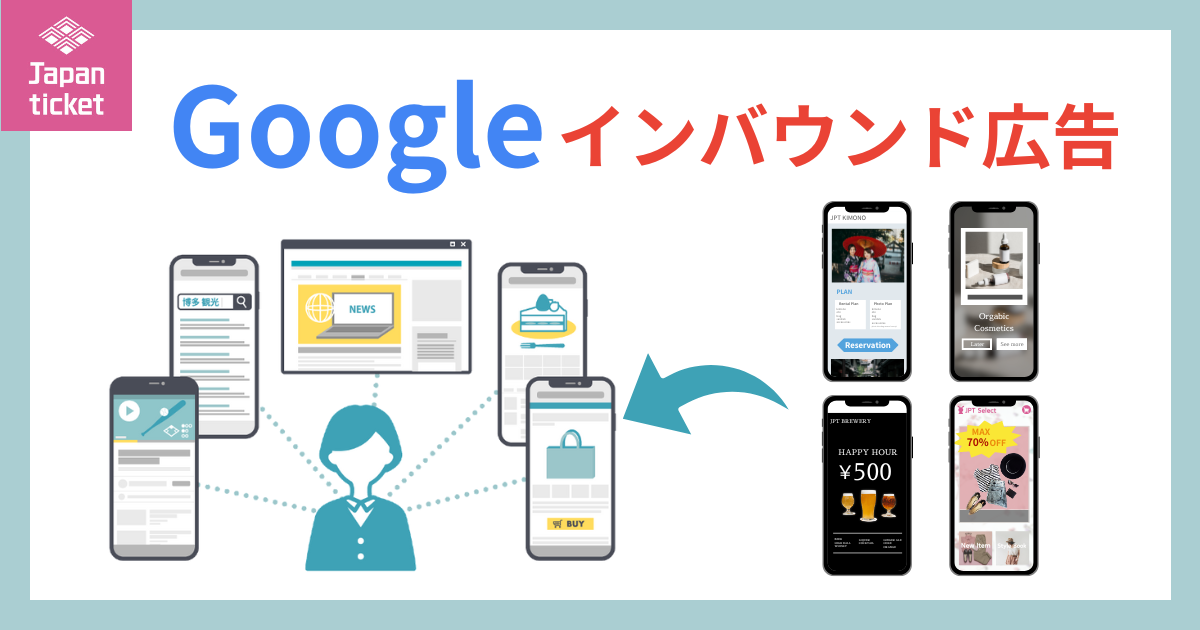 Google広告 アイキャッチ