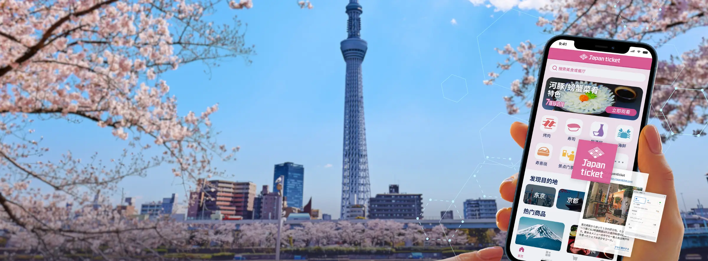 インバウンド集客が変わる。 Japanticketは、泊・食・楽の“体験”を磨き上げ持続的な集客DXを実現します