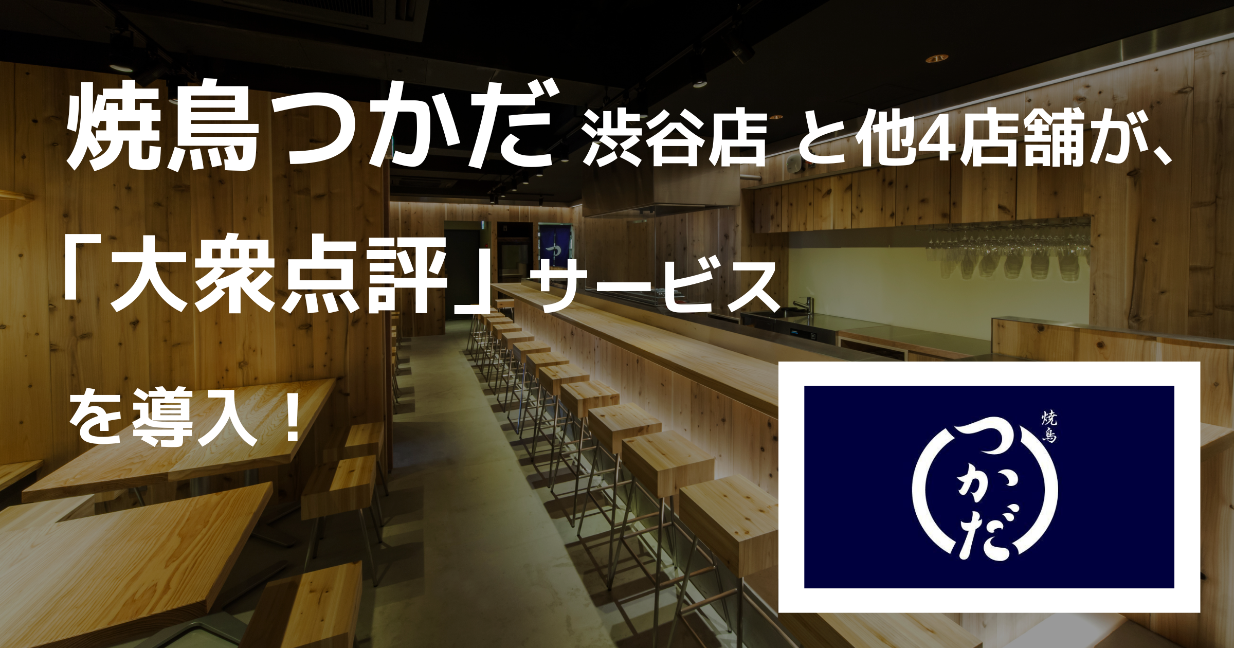 エー・ピーカンパニー 導入事例