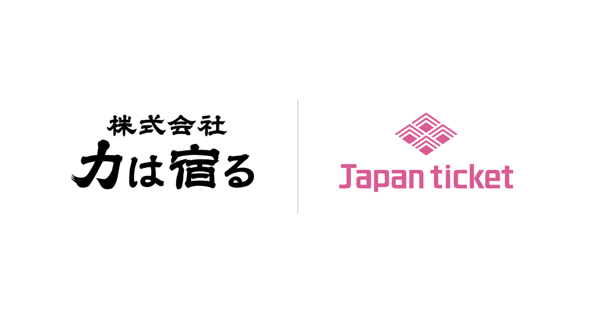 【プレスリリース】株式会社力は宿る インバウンド強化に向け「大衆点評」「RED」を本格活用