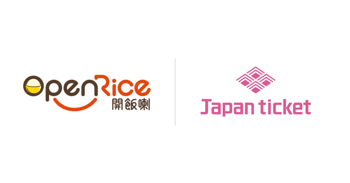 【プレスリリース】Japanticket、香港を代表するグルメプラットフォーム「OpenRice」とAPI連携を開始
〜飲食・観光の両軸で...